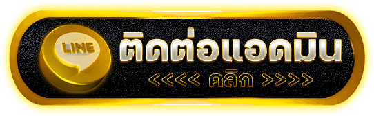 ติดต่อ tga788 แจ้งปัญหาเกม บัญชี ฝากถอน คาสิโน และกีฬาโดยเรียงเหตุการณ์ให้ตรวจได้ง่าย