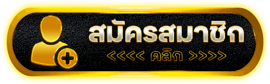 สมัครสมาชิก tga788 เปิดบัญชีใหม่ จัดข้อมูลสมาชิก เกมที่สนใจ เวลา และวงเงินก่อนเริ่มใช้งาน
