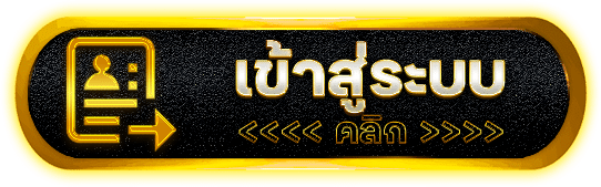 เข้าสู่ระบบ tga788 กลับเข้าบัญชี ดูเกมล่าสุด รายการโปรด ยอดคงเหลือ และประวัติใช้งาน